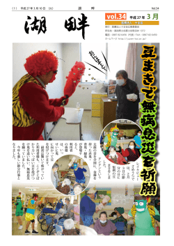 こちらから - 医療法人十全会 早明浦病院