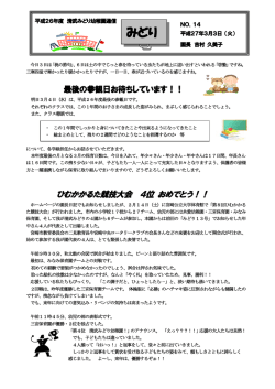 attachment_id=20942 - 宮崎学園短期大学附属 清武みどり幼稚園
