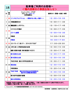 混雑予想案内