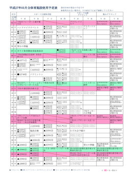 3月予定表ダウンロード