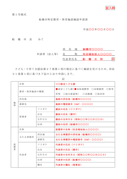 記入例：PDF形式