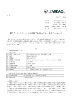 2015.03.03-PDF - 株式会社SOL Holdings