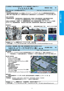 ① 受注開発・製造