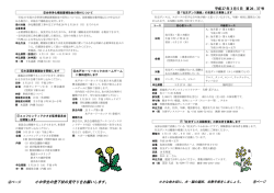 第26-37号 P4＆P9 195KB （新しいウインドウで開きます）