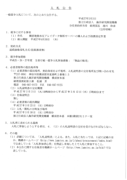 稠密地動水圧アレイデータ解析サーバーの購入および設置