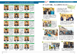 平成27年度六ヶ所村・横浜町中学生海外体験学習 [578KB pdfファイル]