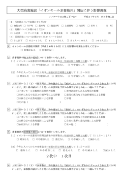 2枚中－1枚目 - 向日市商工会