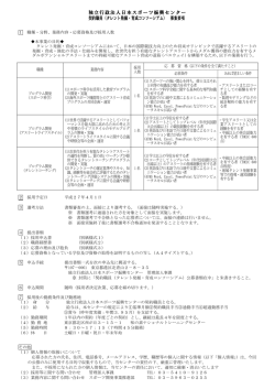 タレント発掘・育成コンソーシアム