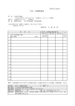 「ごみの分け方・出し方ポスター（収集カレンダー）」の印刷（PDF 80.3KB）