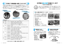 今年度で「車座談議」は終了となります（Adobe PDF