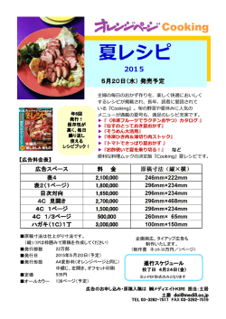 5/20売 - オレンジページAD