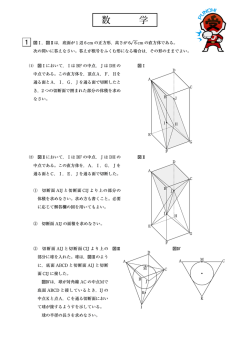 数学の問題 （PDF）