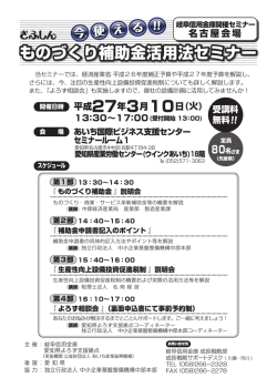 名古屋会場 - 岐阜信用金庫