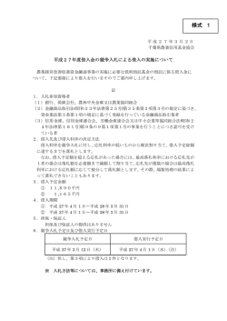 こちらをご覧ください。 - 千葉県農業信用基金協会