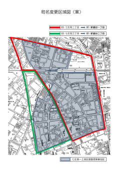 町名変更区域図（案）（PDF：1549KB）