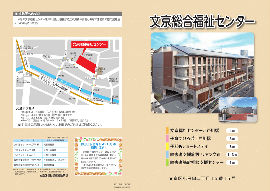 内覧会用施設パンフレット