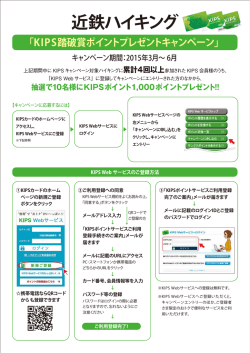 キャンペーンの詳細はこちら。