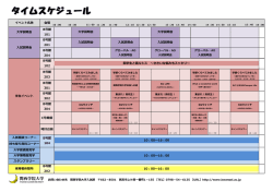 イベント名称 会場 大学説明会 B号館 101 B号館 201 B号館 204 B号館
