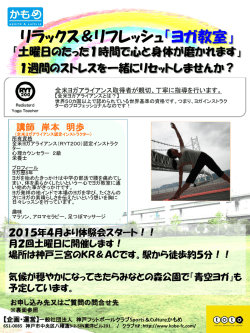 神戸ファミリースポーツ ≪キッズ体操クラブ≫ ～ 運動好きの子供を育てよう