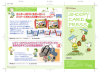 スヌーピーカードプレス（JCB）3月号