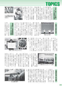 トピックス（PDF：634.2KB）