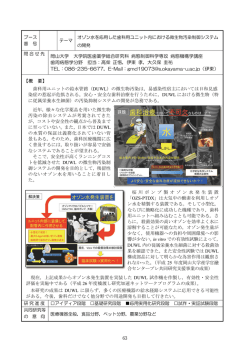 63 岡山大学 大学院医歯薬学総合研究科 病態制御科学専攻 病態機構