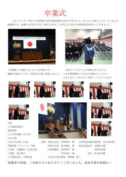 卒業式