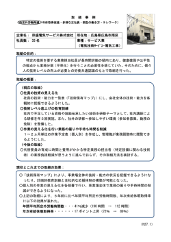 宗盛電気サービス株式会社