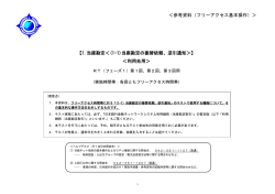 1.当座勘定＜(1-1)当座勘定の振替依頼、逆引通知