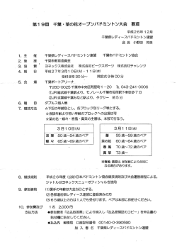 要項と申込書