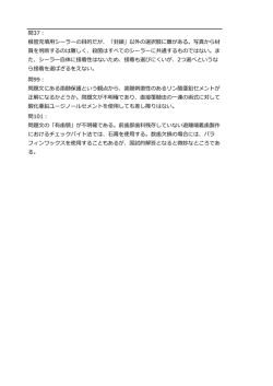 問37： 根管充填用シーラーの目的だが、「封鎖」以外の選択肢に