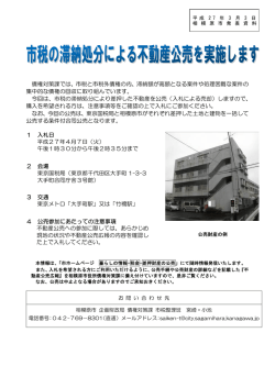 債権対策課では、市税と市税外債権の内、滞納額が高額と