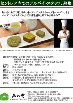 こちら - 株式会社あいや
