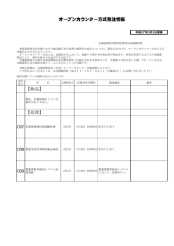オープンカウンター【会計課】（PDF形式）