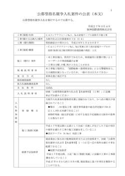 PDFダウンロード - 阪神国際港湾株式会社