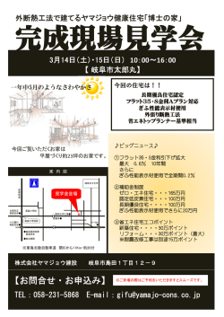 pdfはこちら - 東海 家ナビ