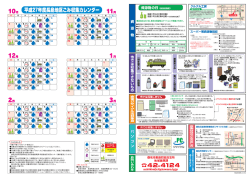 家電リサイクル法対象品 お問いA=わせ