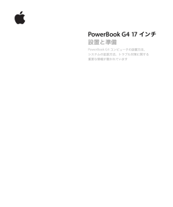 PowerBook G4 (17-inch, 1.5GHz)