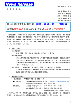 また、愛称が決定いたしました！