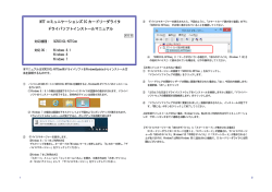 NTT コミュニケーションズ IC カードリーダライタ ドライバソフトインストール