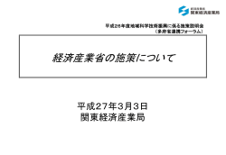 中堅・中小企業への橋渡し研究開発促進事業