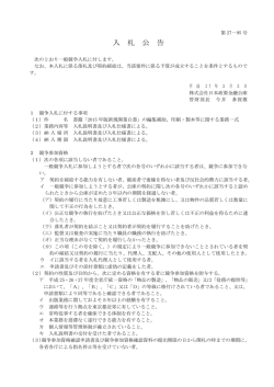 「2015年版新規開業白書」の編集補助、印刷・製本