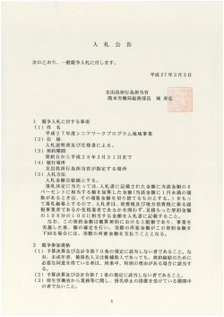 支出負担行為担当官 刊鱗~~ 熊本労働局総務部長 城 寿克 草闇雲