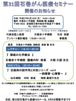 スライド 1 - 石巻赤十字病院