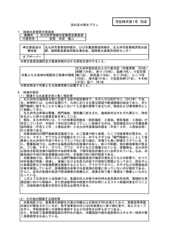 （北九州市） （PDF：260KB）