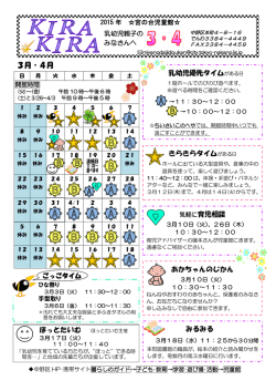 乳幼児親子向けおたより