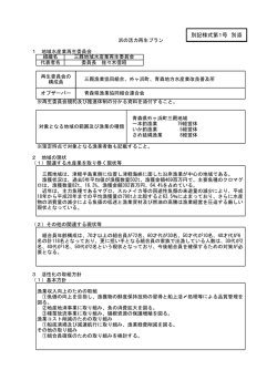 青森県（三厩）（PDF：243KB）