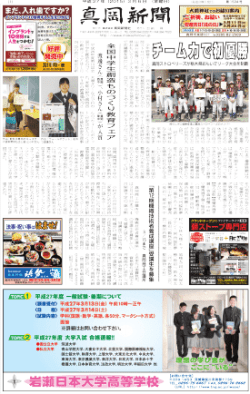 岩瀬日大3段3.6