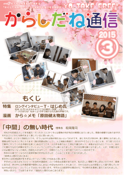 َর৑ُभ૮ःৎ - ミッションからしだね