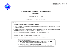 ＜日銀取引編（フェーズ1）＞ 【8.相対型電子貸付